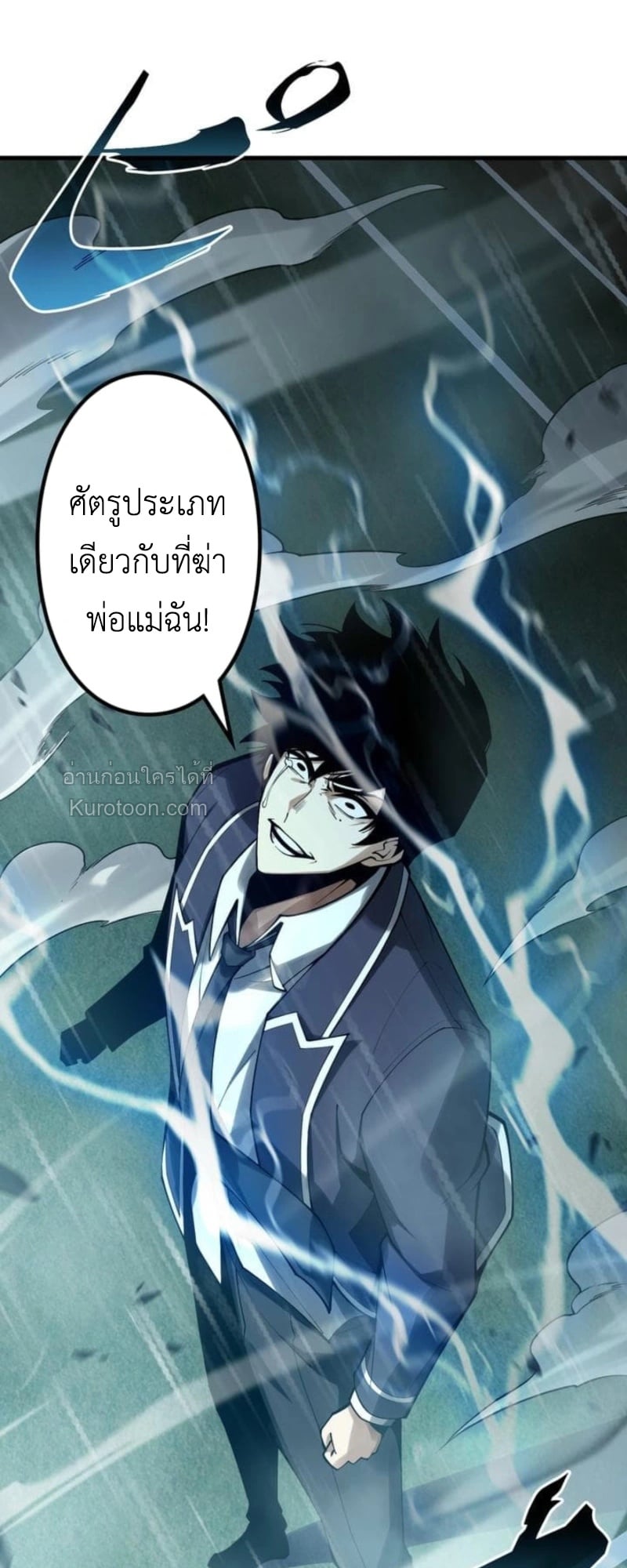 Absolute Domination at Level 0 Using My Analysis Skill เลเวล 0 ที่แกร่งที่สุด – ไร้พ่ายด้วยสกิลการวิเคราะห์ - หน้า 97