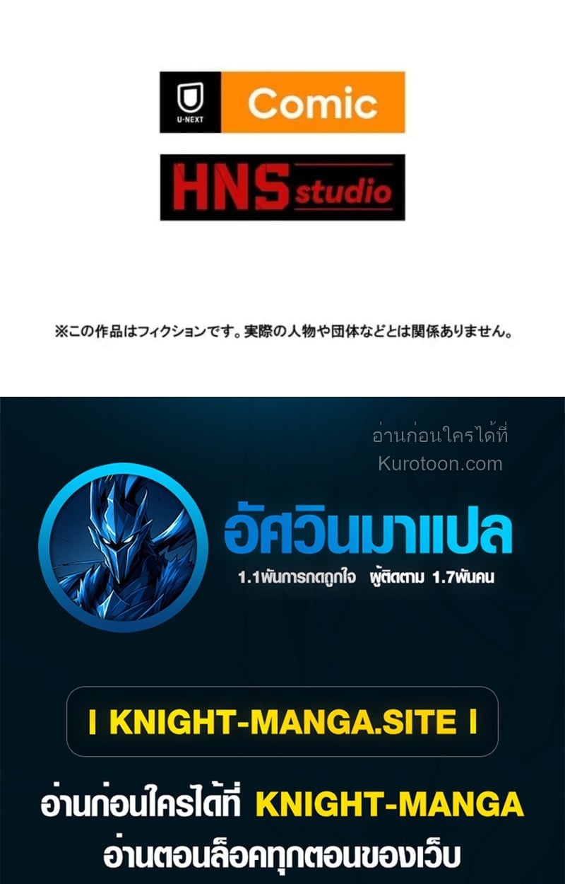 Absolute Domination at Level 0 Using My Analysis Skill เลเวล 0 ที่แกร่งที่สุด – ไร้พ่ายด้วยสกิลการวิเคราะห์ - หน้า 101