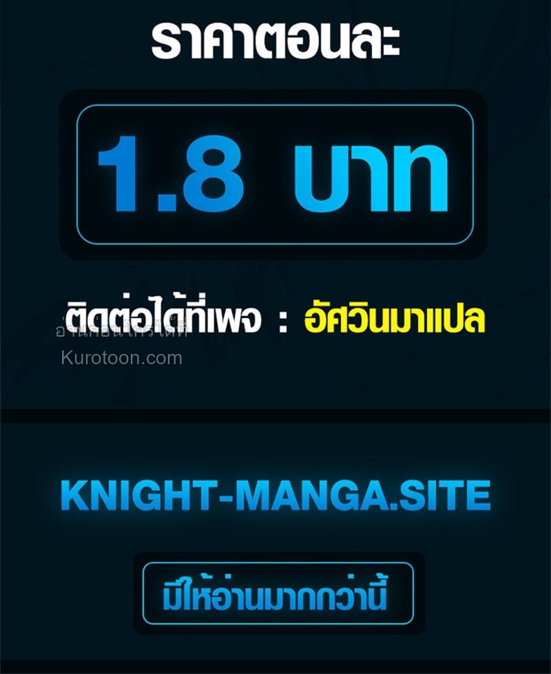 Absolute Domination at Level 0 Using My Analysis Skill เลเวล 0 ที่แกร่งที่สุด – ไร้พ่ายด้วยสกิลการวิเคราะห์ - หน้า 102