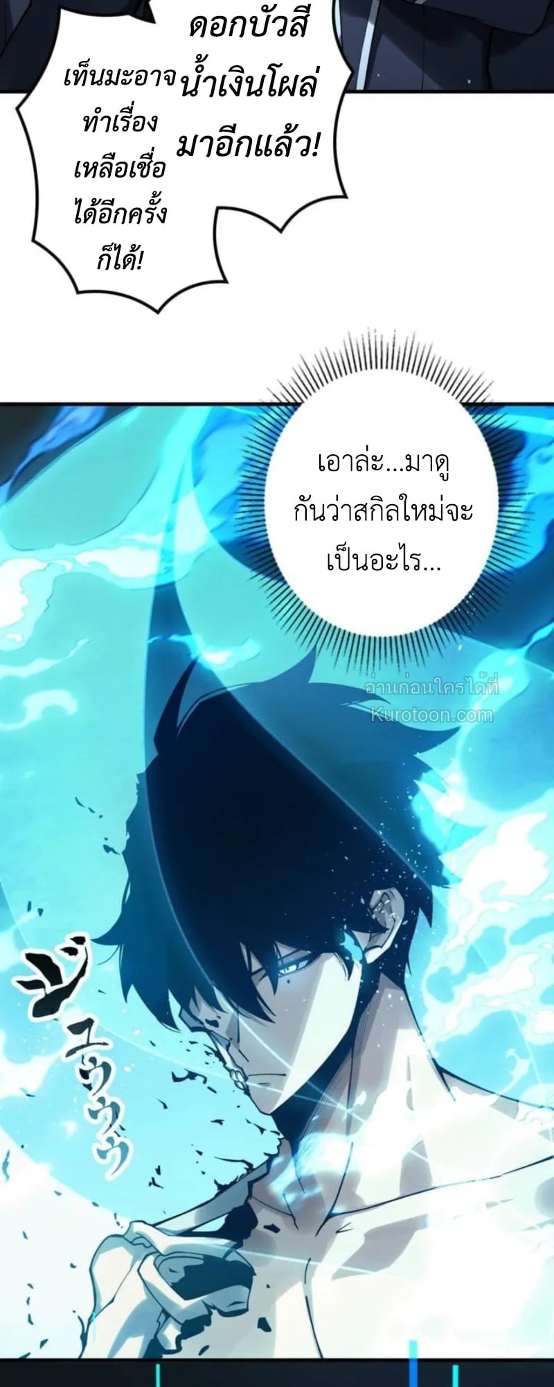 Absolute Domination at Level 0 Using My Analysis Skill เลเวล 0 ที่แกร่งที่สุด – ไร้พ่ายด้วยสกิลการวิเคราะห์ - หน้า 20