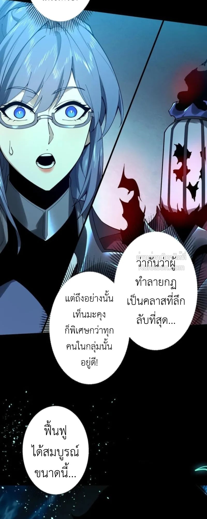 Absolute Domination at Level 0 Using My Analysis Skill เลเวล 0 ที่แกร่งที่สุด – ไร้พ่ายด้วยสกิลการวิเคราะห์ - หน้า 26