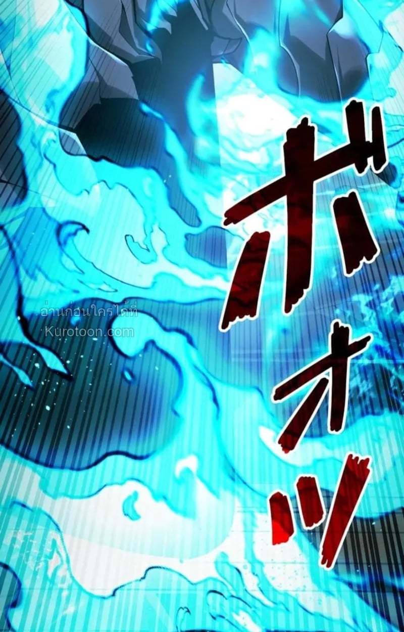 Absolute Domination at Level 0 Using My Analysis Skill เลเวล 0 ที่แกร่งที่สุด – ไร้พ่ายด้วยสกิลการวิเคราะห์ - หน้า 29