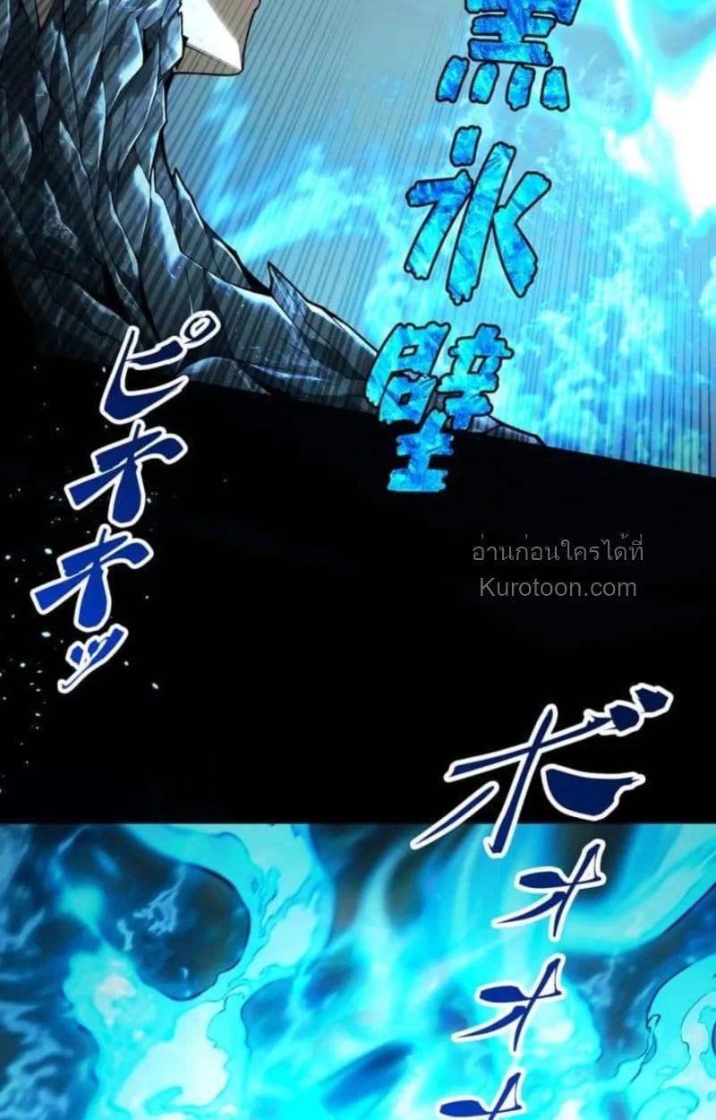 Absolute Domination at Level 0 Using My Analysis Skill เลเวล 0 ที่แกร่งที่สุด – ไร้พ่ายด้วยสกิลการวิเคราะห์ - หน้า 32