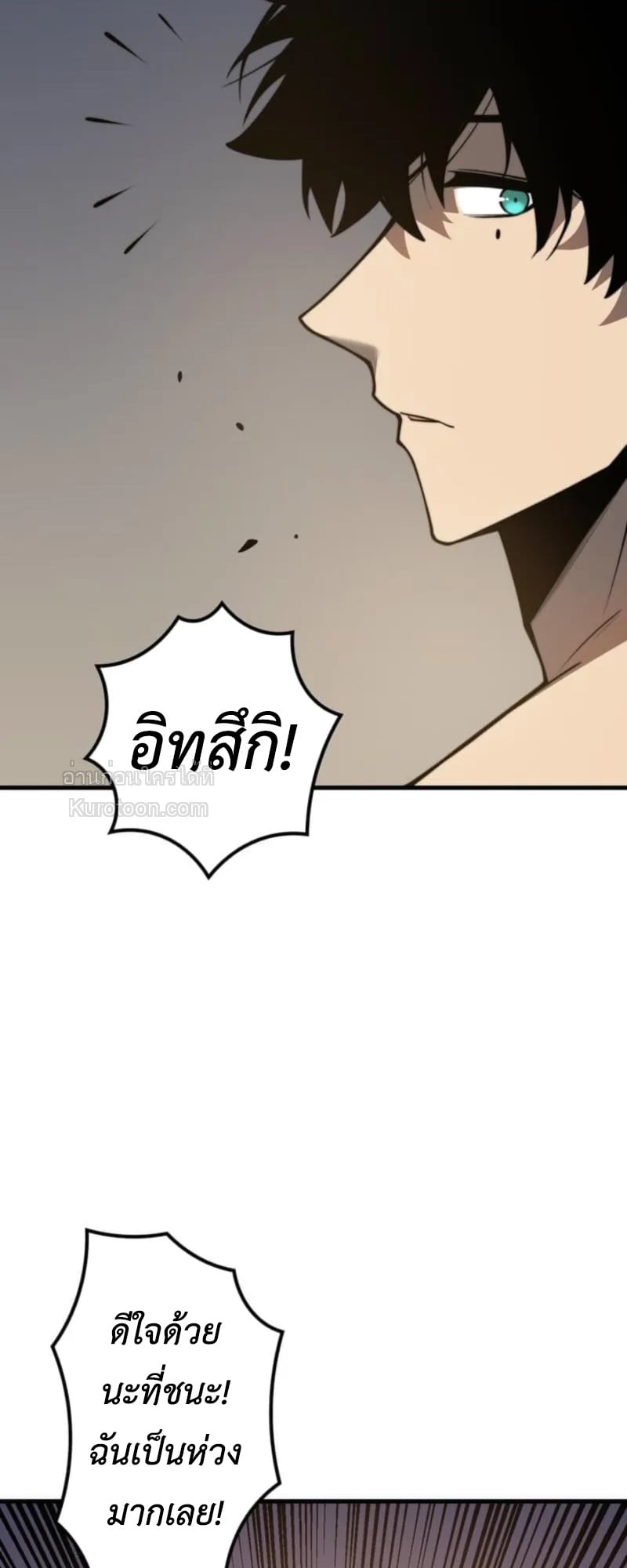 Absolute Domination at Level 0 Using My Analysis Skill เลเวล 0 ที่แกร่งที่สุด – ไร้พ่ายด้วยสกิลการวิเคราะห์ - หน้า 49