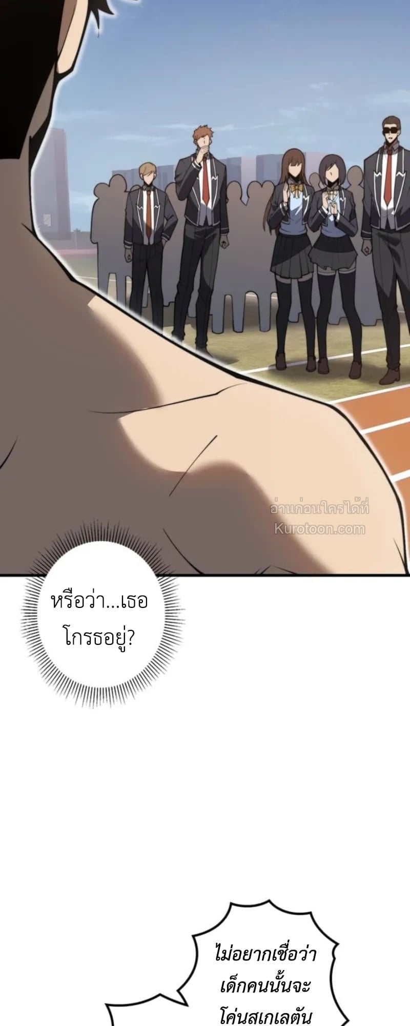 Absolute Domination at Level 0 Using My Analysis Skill เลเวล 0 ที่แกร่งที่สุด – ไร้พ่ายด้วยสกิลการวิเคราะห์ - หน้า 52