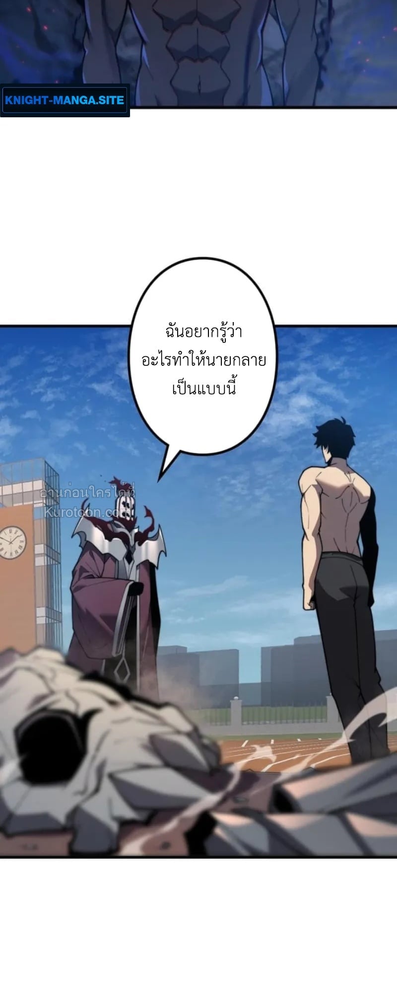 Absolute Domination at Level 0 Using My Analysis Skill เลเวล 0 ที่แกร่งที่สุด – ไร้พ่ายด้วยสกิลการวิเคราะห์ - หน้า 61