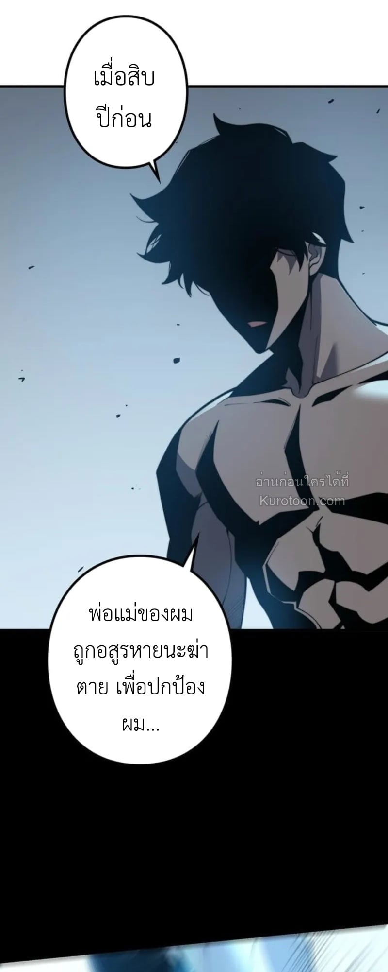 Absolute Domination at Level 0 Using My Analysis Skill เลเวล 0 ที่แกร่งที่สุด – ไร้พ่ายด้วยสกิลการวิเคราะห์ - หน้า 62