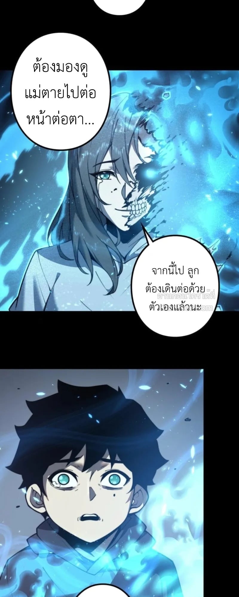 Absolute Domination at Level 0 Using My Analysis Skill เลเวล 0 ที่แกร่งที่สุด – ไร้พ่ายด้วยสกิลการวิเคราะห์ - หน้า 65