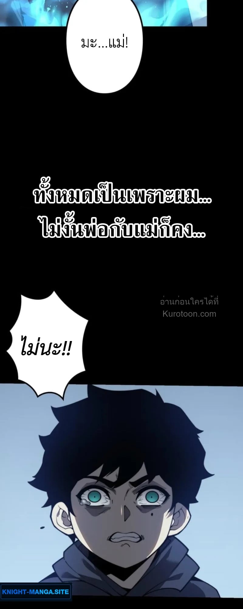 Absolute Domination at Level 0 Using My Analysis Skill เลเวล 0 ที่แกร่งที่สุด – ไร้พ่ายด้วยสกิลการวิเคราะห์ - หน้า 66
