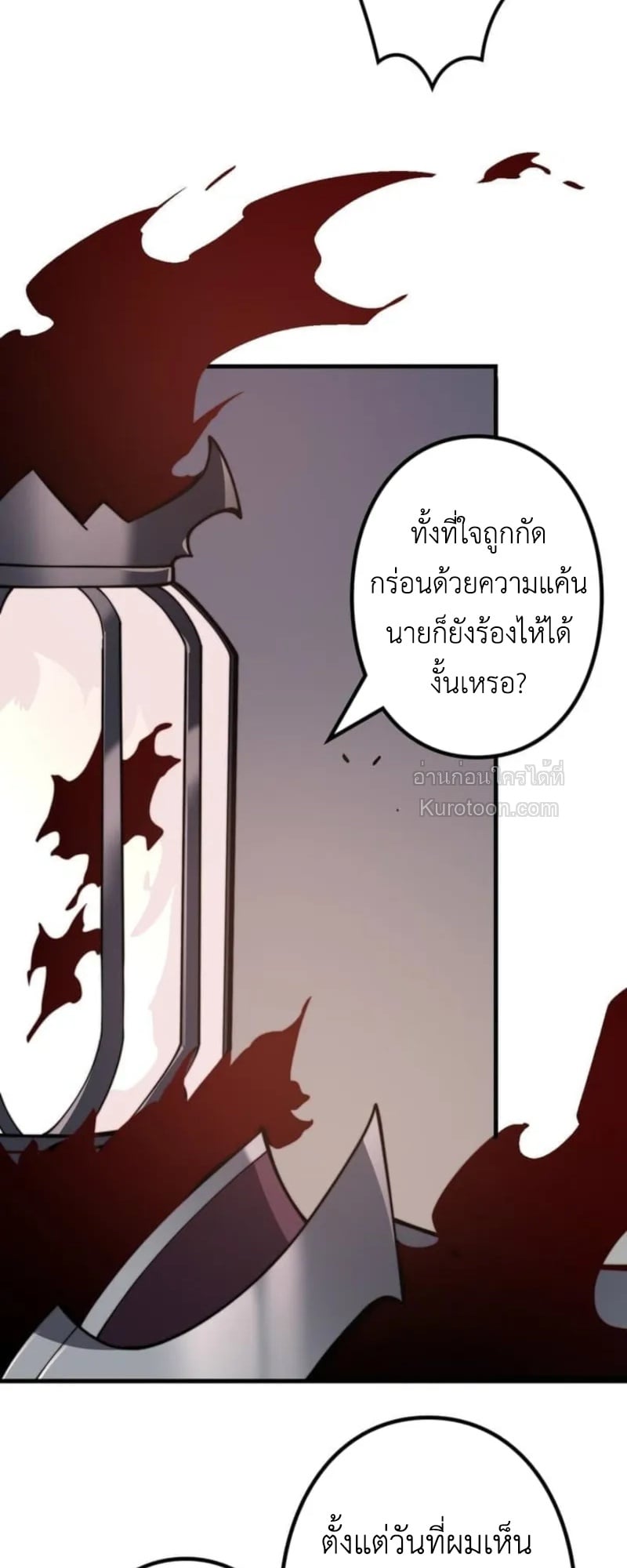 Absolute Domination at Level 0 Using My Analysis Skill เลเวล 0 ที่แกร่งที่สุด – ไร้พ่ายด้วยสกิลการวิเคราะห์ - หน้า 70