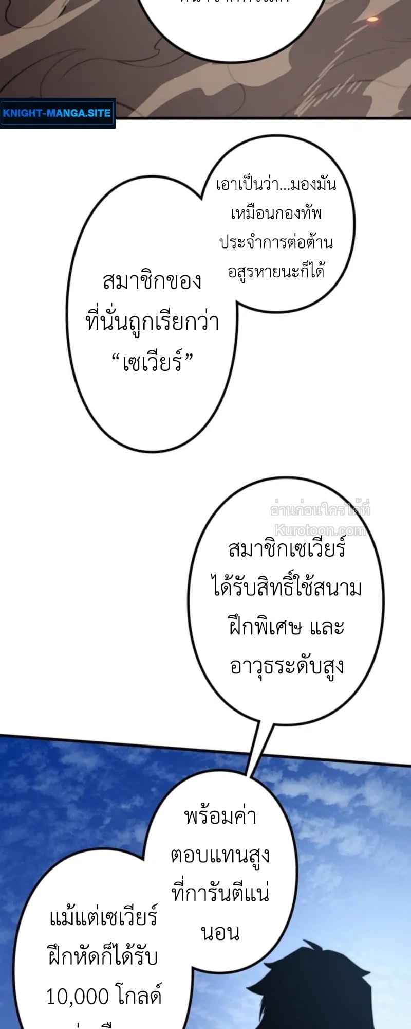Absolute Domination at Level 0 Using My Analysis Skill เลเวล 0 ที่แกร่งที่สุด – ไร้พ่ายด้วยสกิลการวิเคราะห์ - หน้า 74