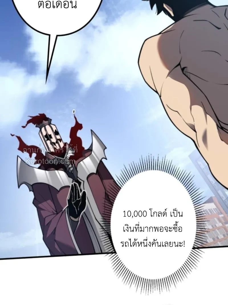Absolute Domination at Level 0 Using My Analysis Skill เลเวล 0 ที่แกร่งที่สุด – ไร้พ่ายด้วยสกิลการวิเคราะห์ - หน้า 75