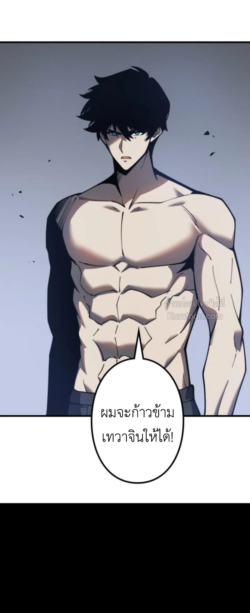 Absolute Domination at Level 0 Using My Analysis Skill เลเวล 0 ที่แกร่งที่สุด – ไร้พ่ายด้วยสกิลการวิเคราะห์ - หน้า 84