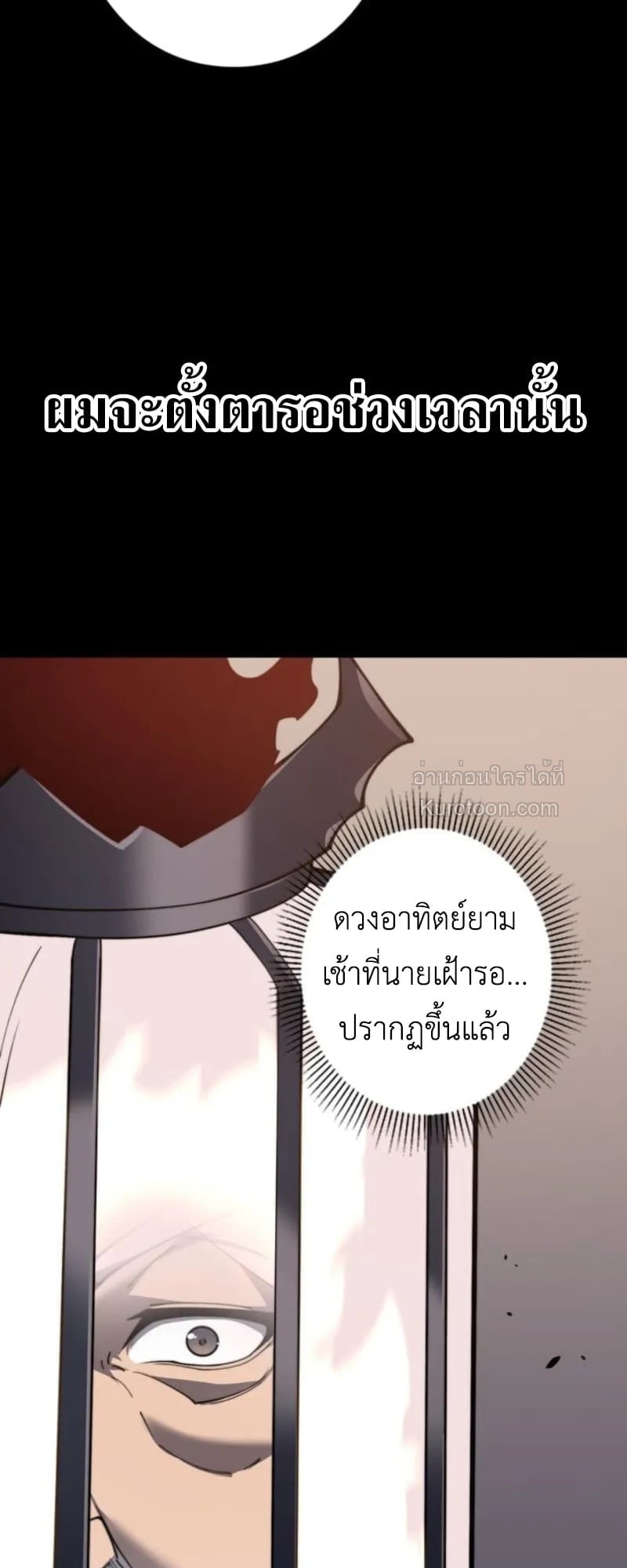 Absolute Domination at Level 0 Using My Analysis Skill เลเวล 0 ที่แกร่งที่สุด – ไร้พ่ายด้วยสกิลการวิเคราะห์ - หน้า 87