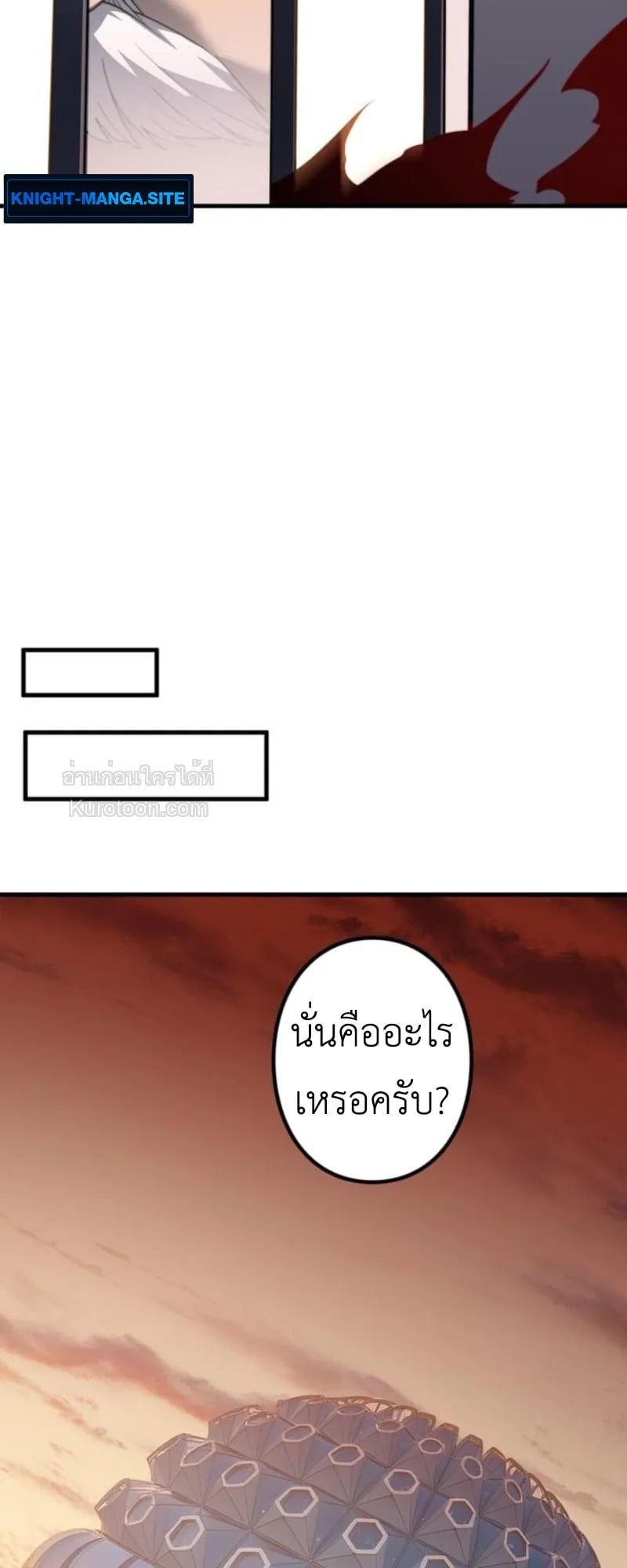 Absolute Domination at Level 0 Using My Analysis Skill เลเวล 0 ที่แกร่งที่สุด – ไร้พ่ายด้วยสกิลการวิเคราะห์ - หน้า 88