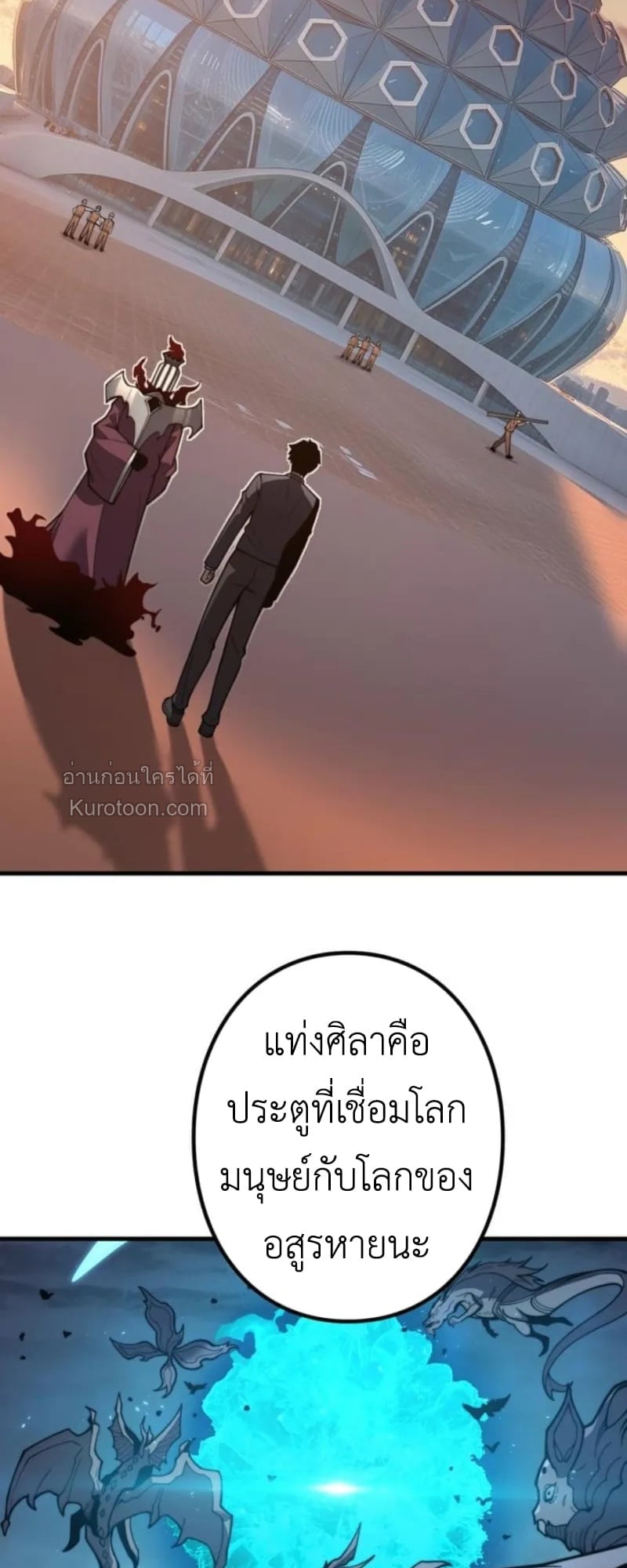 Absolute Domination at Level 0 Using My Analysis Skill เลเวล 0 ที่แกร่งที่สุด – ไร้พ่ายด้วยสกิลการวิเคราะห์ - หน้า 89