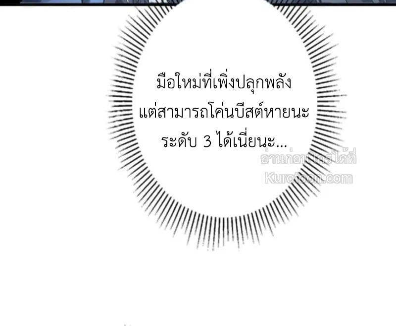 Absolute Domination at Level 0 Using My Analysis Skill เลเวล 0 ที่แกร่งที่สุด – ไร้พ่ายด้วยสกิลการวิเคราะห์ - หน้า 9