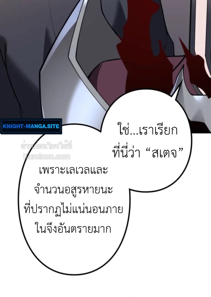 Absolute Domination at Level 0 Using My Analysis Skill เลเวล 0 ที่แกร่งที่สุด – ไร้พ่ายด้วยสกิลการวิเคราะห์ - หน้า 93
