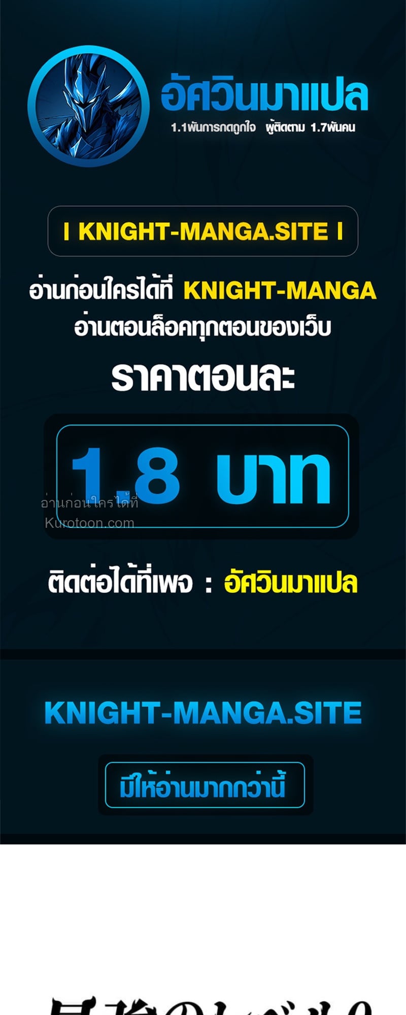 Absolute Domination at Level 0 Using My Analysis Skill เลเวล 0 ที่แกร่งที่สุด – ไร้พ่ายด้วยสกิลการวิเคราะห์ - หน้า 1