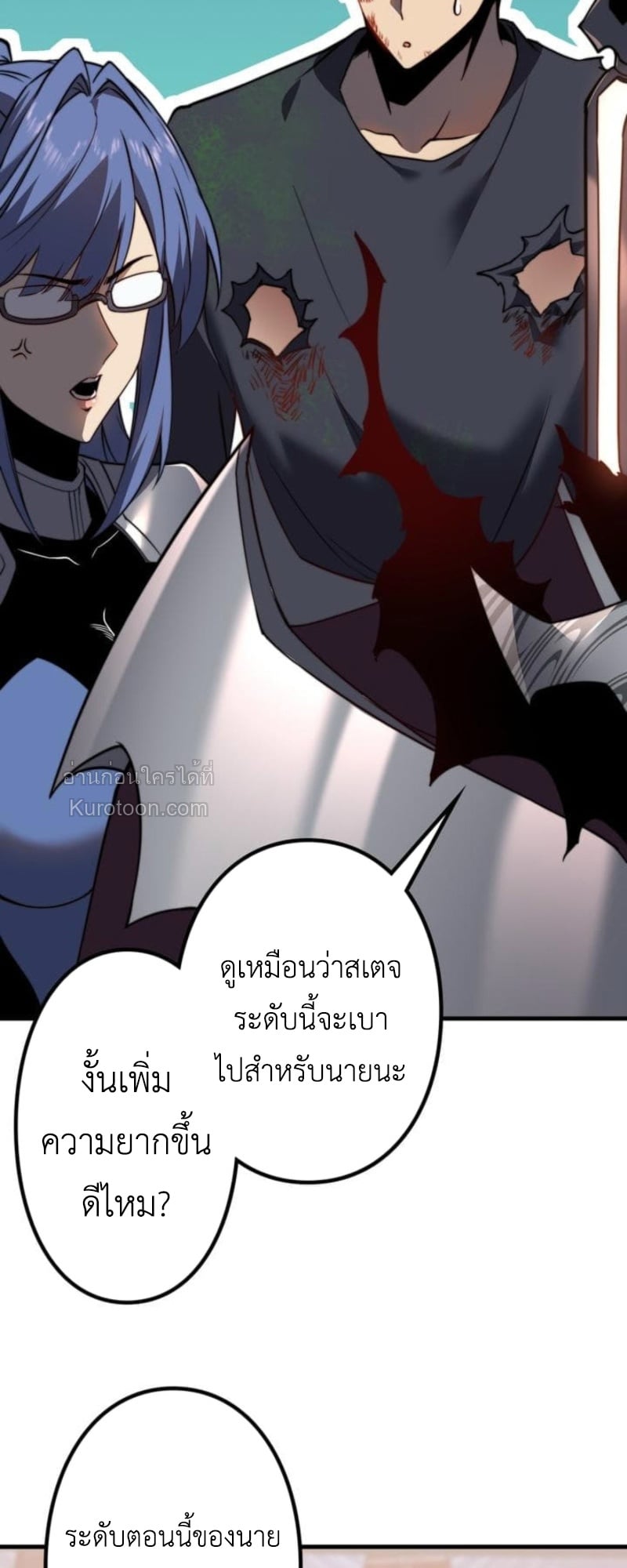 Absolute Domination at Level 0 Using My Analysis Skill เลเวล 0 ที่แกร่งที่สุด – ไร้พ่ายด้วยสกิลการวิเคราะห์ - หน้า 116