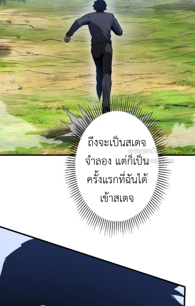 Absolute Domination at Level 0 Using My Analysis Skill เลเวล 0 ที่แกร่งที่สุด – ไร้พ่ายด้วยสกิลการวิเคราะห์ - หน้า 28