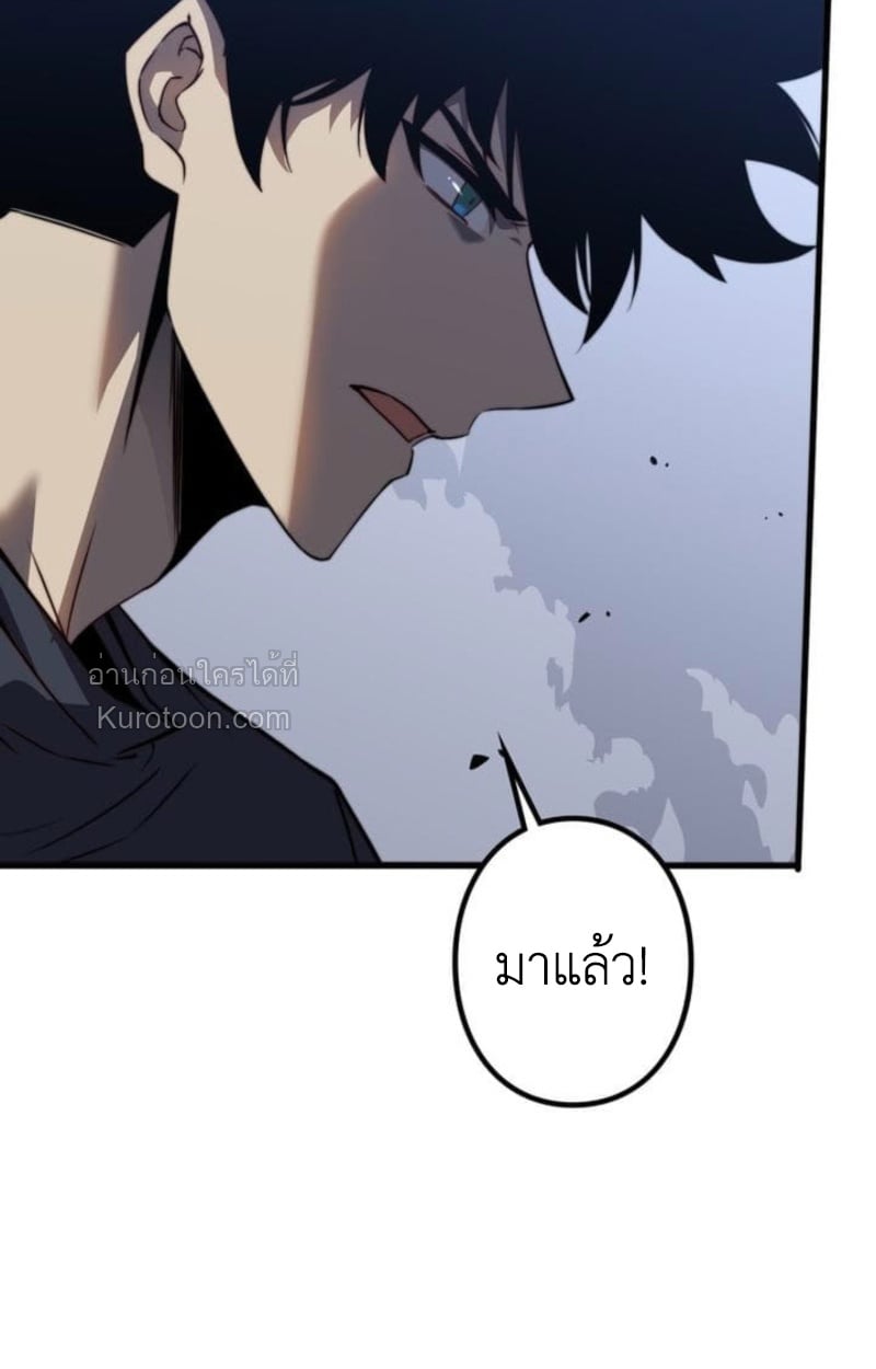 Absolute Domination at Level 0 Using My Analysis Skill เลเวล 0 ที่แกร่งที่สุด – ไร้พ่ายด้วยสกิลการวิเคราะห์ - หน้า 29