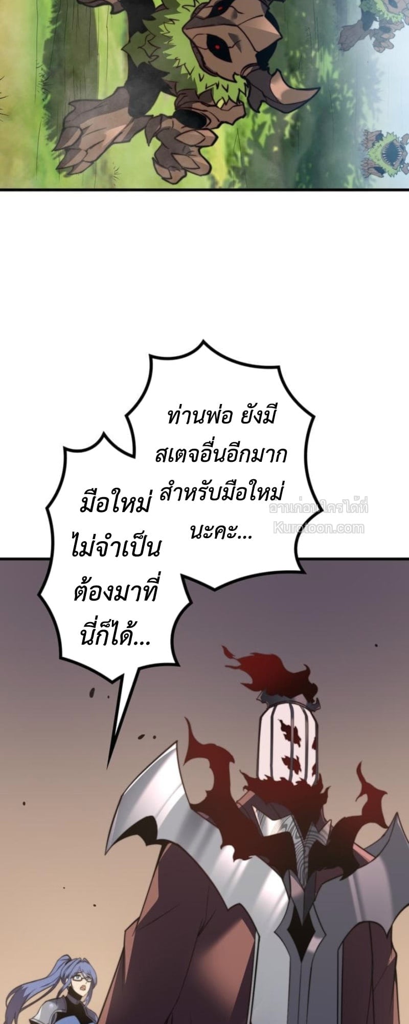 Absolute Domination at Level 0 Using My Analysis Skill เลเวล 0 ที่แกร่งที่สุด – ไร้พ่ายด้วยสกิลการวิเคราะห์ - หน้า 36