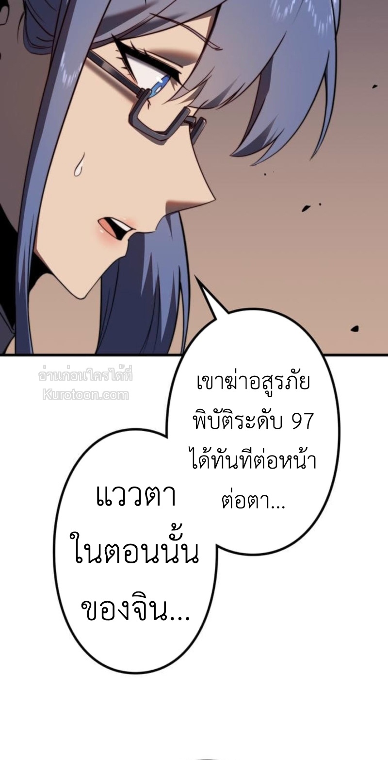 Absolute Domination at Level 0 Using My Analysis Skill เลเวล 0 ที่แกร่งที่สุด – ไร้พ่ายด้วยสกิลการวิเคราะห์ - หน้า 39