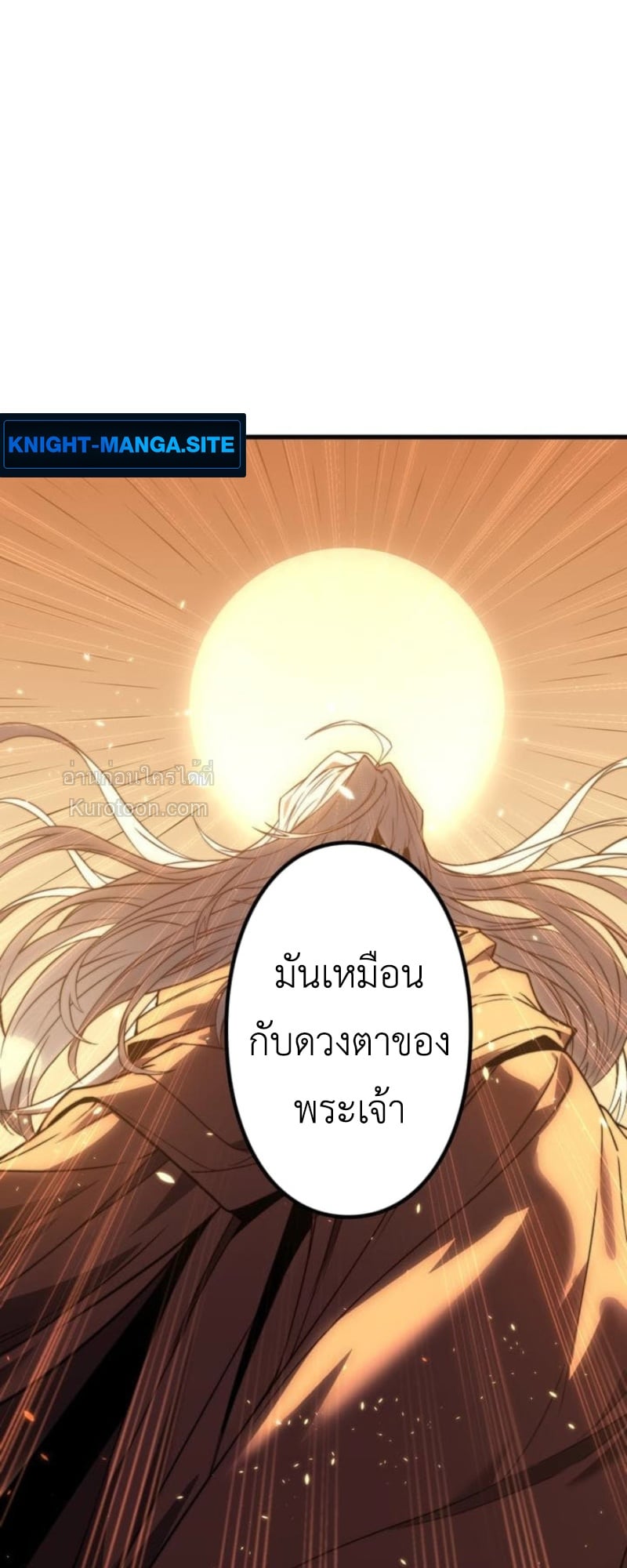 Absolute Domination at Level 0 Using My Analysis Skill เลเวล 0 ที่แกร่งที่สุด – ไร้พ่ายด้วยสกิลการวิเคราะห์ - หน้า 41