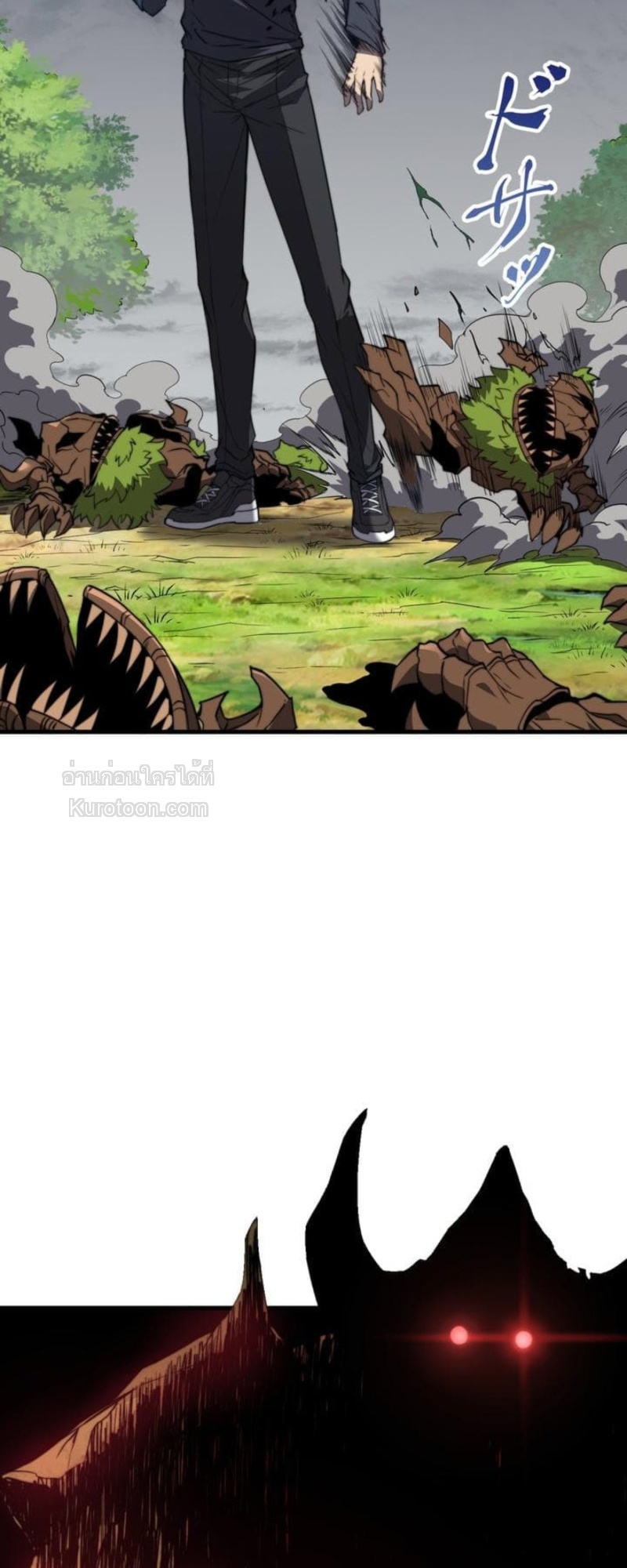 Absolute Domination at Level 0 Using My Analysis Skill เลเวล 0 ที่แกร่งที่สุด – ไร้พ่ายด้วยสกิลการวิเคราะห์ - หน้า 46