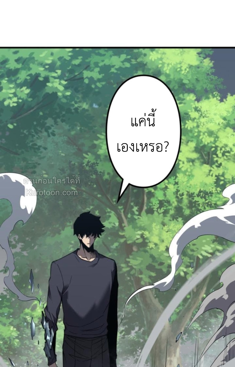 Absolute Domination at Level 0 Using My Analysis Skill เลเวล 0 ที่แกร่งที่สุด – ไร้พ่ายด้วยสกิลการวิเคราะห์ - หน้า 49