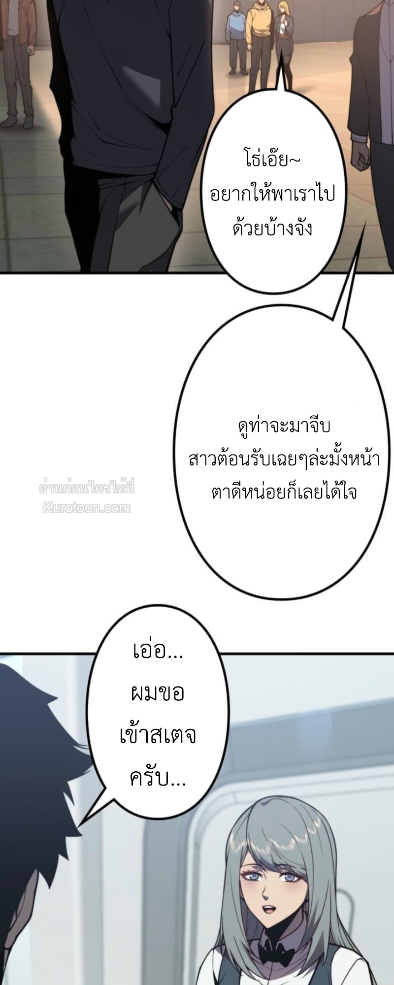 Absolute Domination at Level 0 Using My Analysis Skill เลเวล 0 ที่แกร่งที่สุด – ไร้พ่ายด้วยสกิลการวิเคราะห์ - หน้า 6