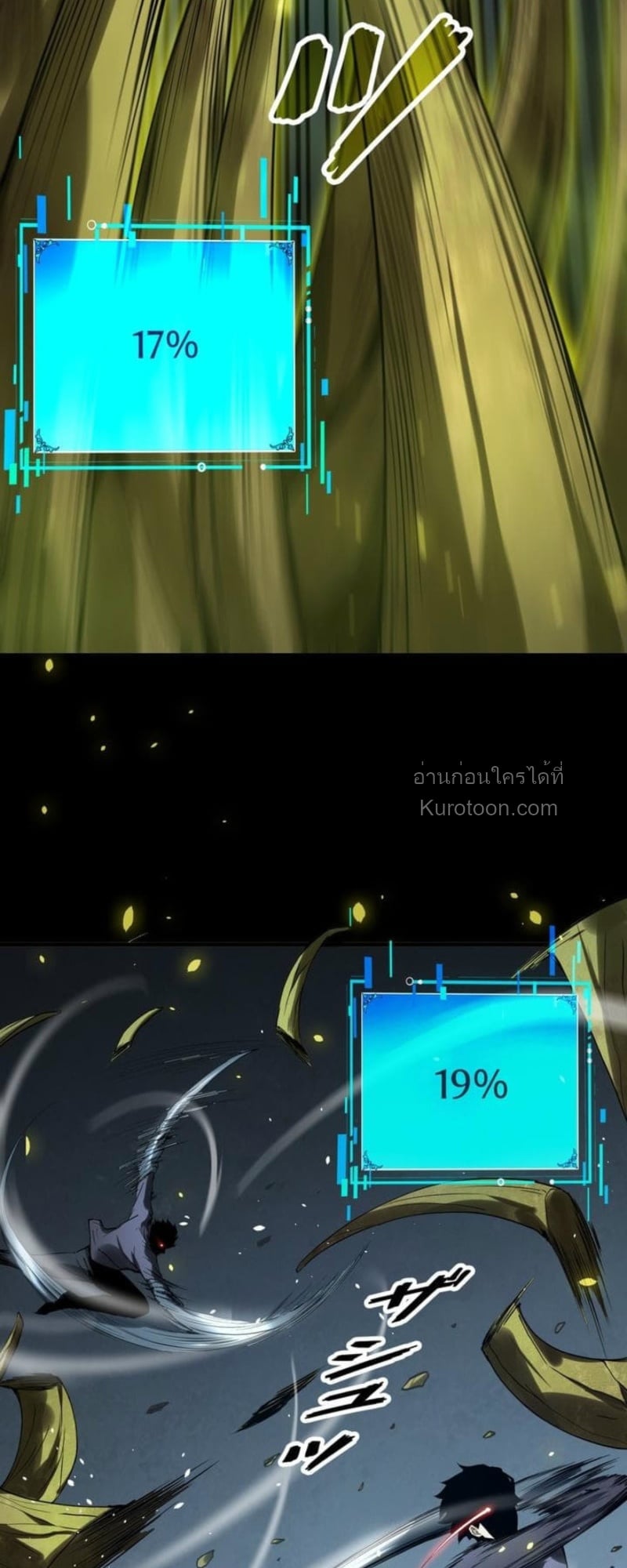 Absolute Domination at Level 0 Using My Analysis Skill เลเวล 0 ที่แกร่งที่สุด – ไร้พ่ายด้วยสกิลการวิเคราะห์ - หน้า 64