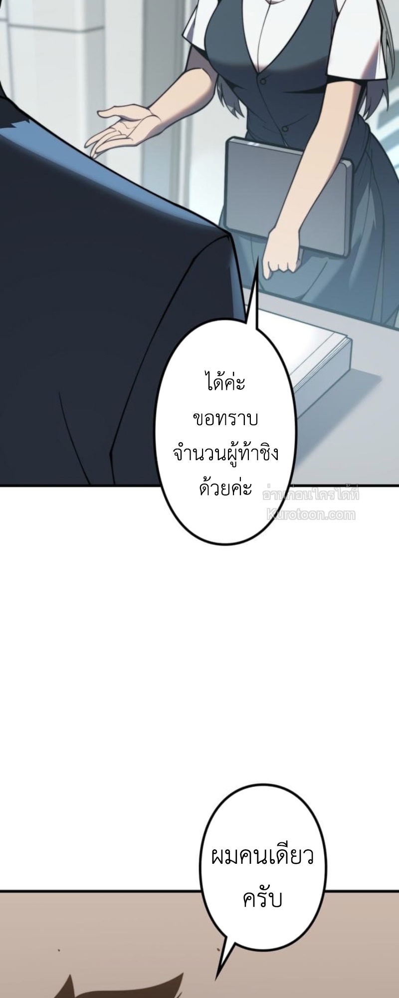 Absolute Domination at Level 0 Using My Analysis Skill เลเวล 0 ที่แกร่งที่สุด – ไร้พ่ายด้วยสกิลการวิเคราะห์ - หน้า 7