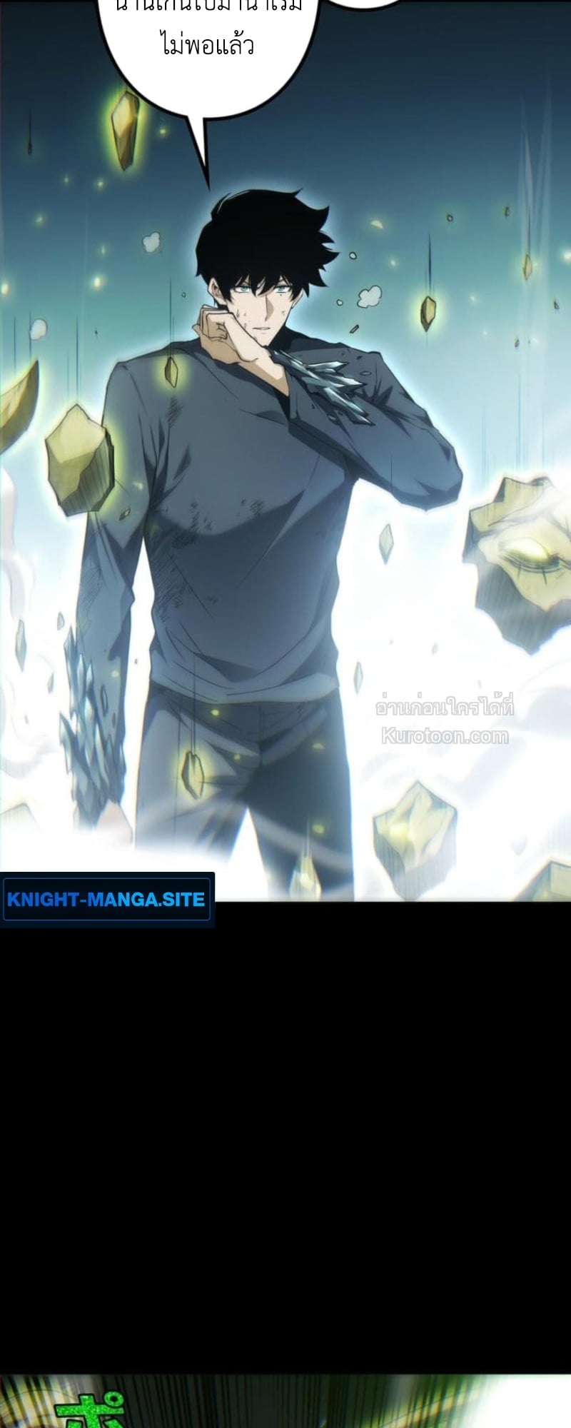 Absolute Domination at Level 0 Using My Analysis Skill เลเวล 0 ที่แกร่งที่สุด – ไร้พ่ายด้วยสกิลการวิเคราะห์ - หน้า 72