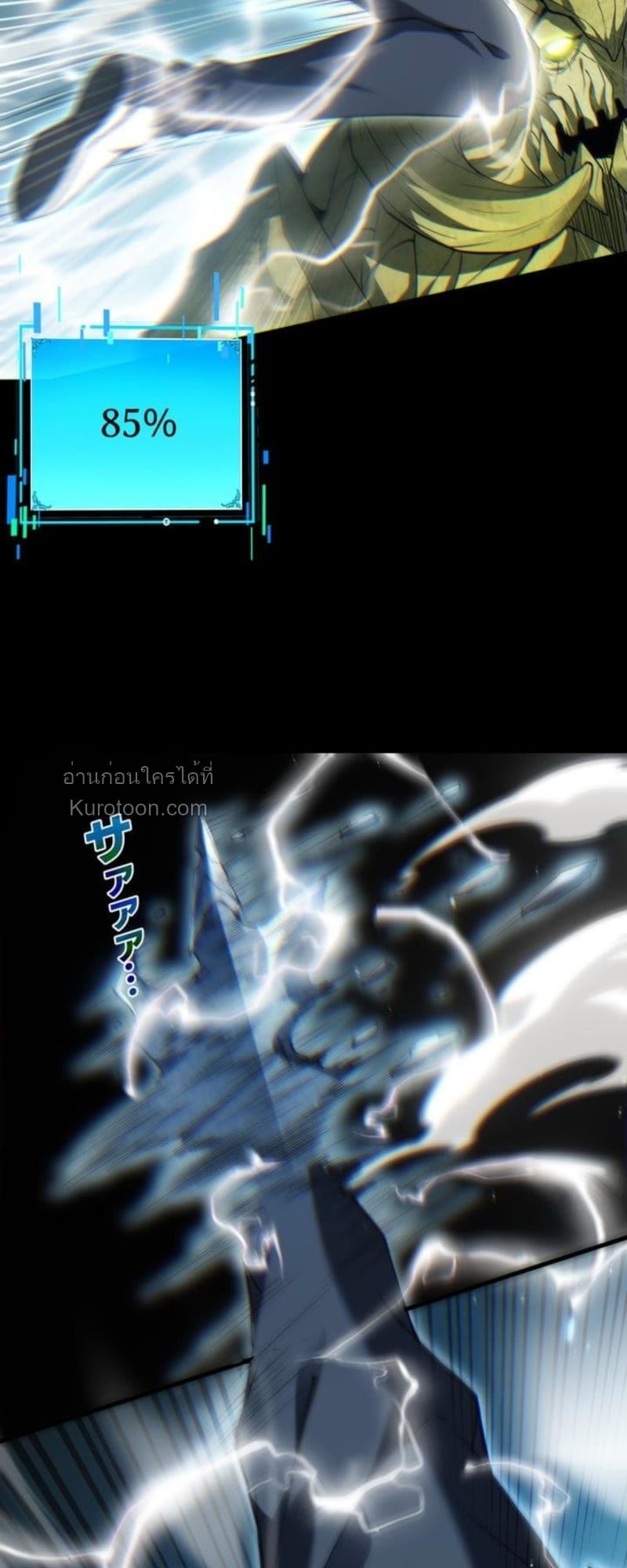 Absolute Domination at Level 0 Using My Analysis Skill เลเวล 0 ที่แกร่งที่สุด – ไร้พ่ายด้วยสกิลการวิเคราะห์ - หน้า 83