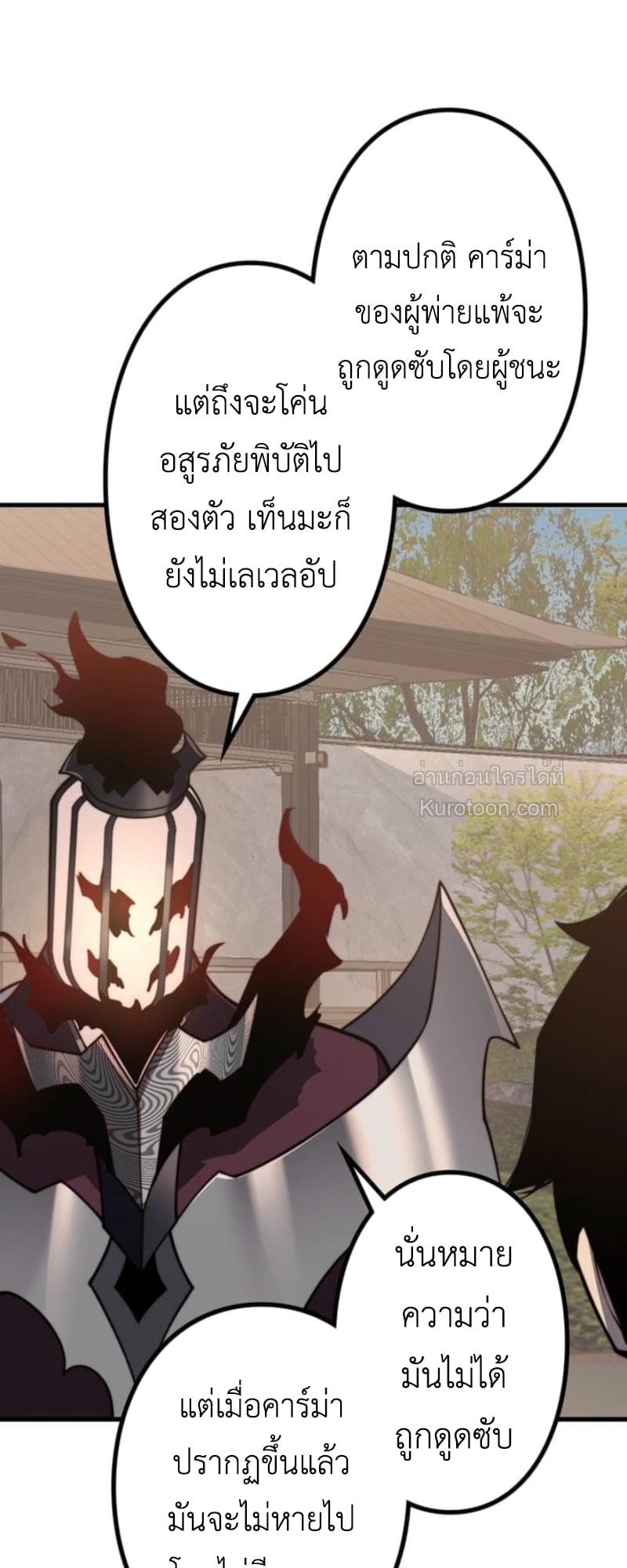 Absolute Domination at Level 0 Using My Analysis Skill เลเวล 0 ที่แกร่งที่สุด – ไร้พ่ายด้วยสกิลการวิเคราะห์ - หน้า 14