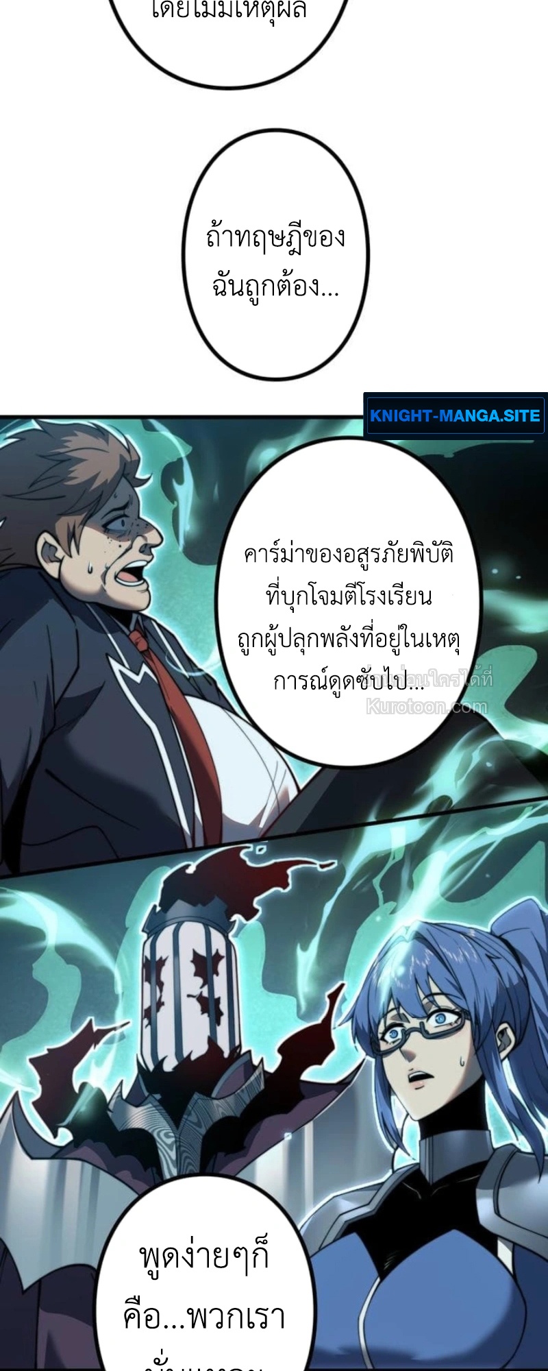 Absolute Domination at Level 0 Using My Analysis Skill เลเวล 0 ที่แกร่งที่สุด – ไร้พ่ายด้วยสกิลการวิเคราะห์ - หน้า 15