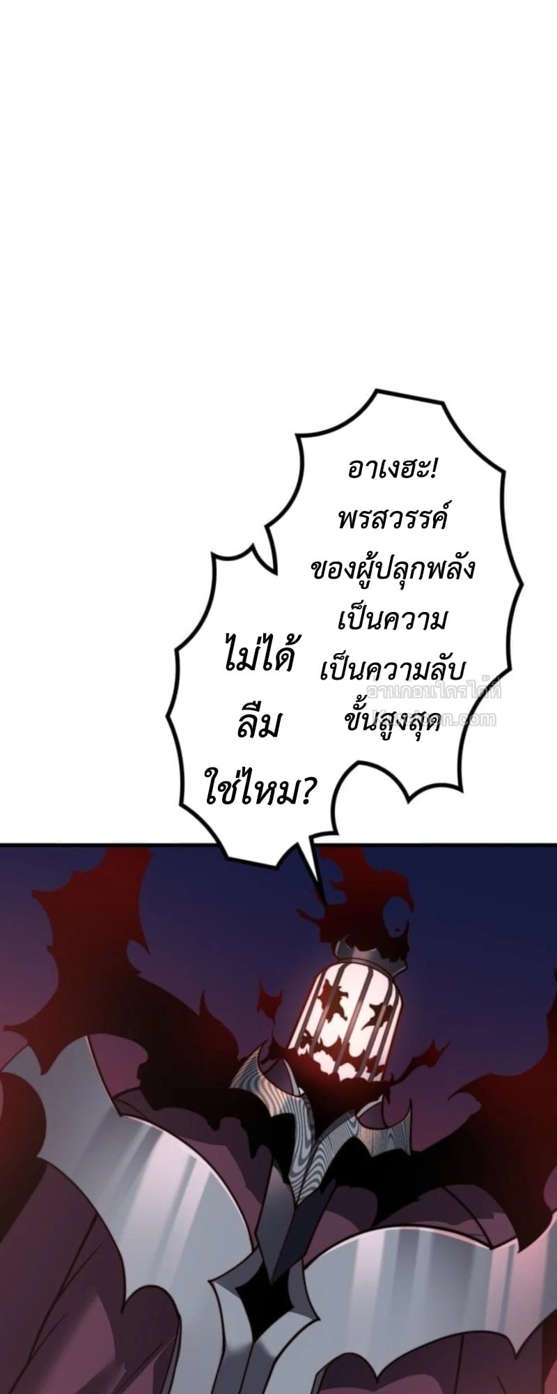 Absolute Domination at Level 0 Using My Analysis Skill เลเวล 0 ที่แกร่งที่สุด – ไร้พ่ายด้วยสกิลการวิเคราะห์ - หน้า 18