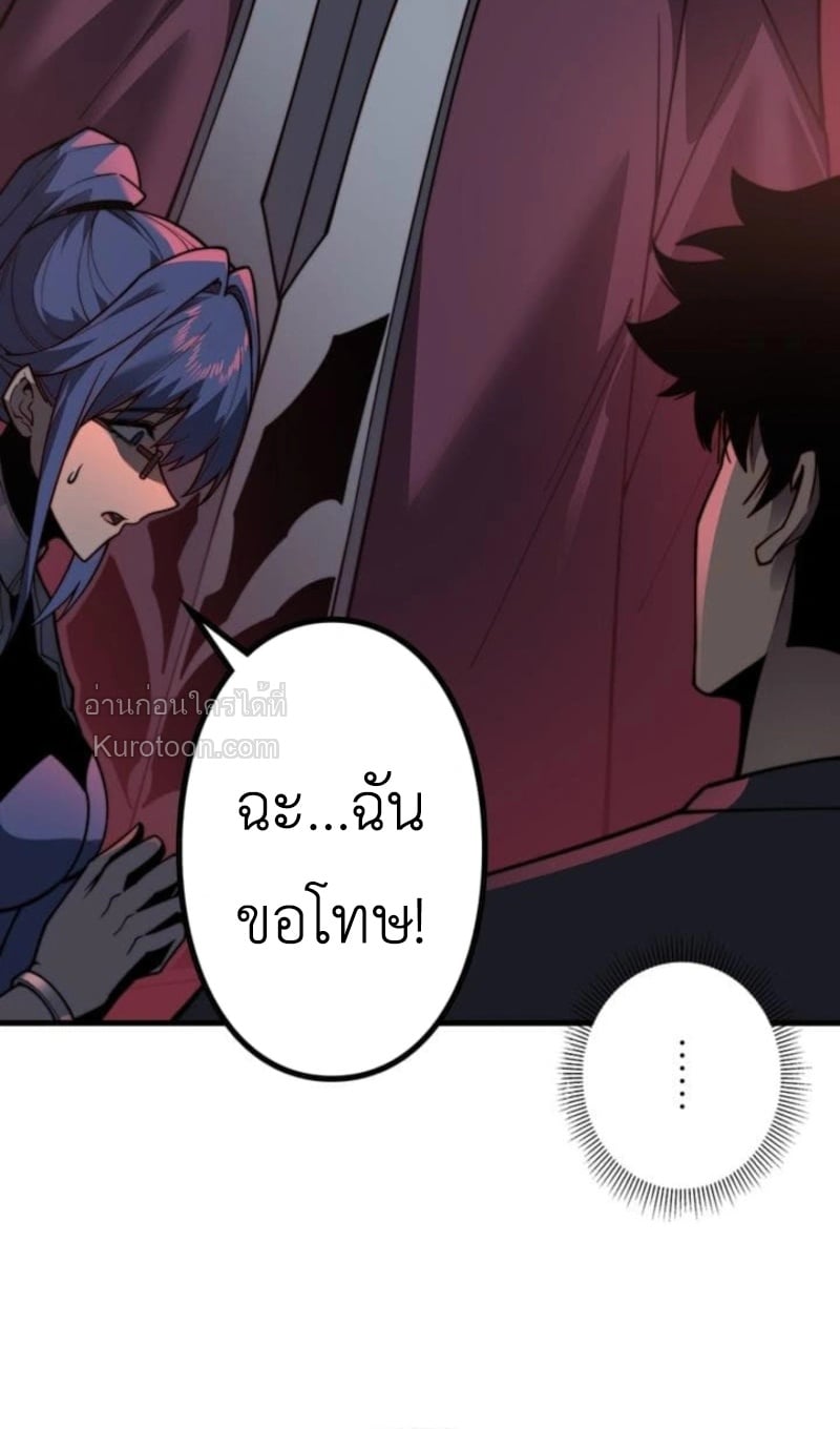 Absolute Domination at Level 0 Using My Analysis Skill เลเวล 0 ที่แกร่งที่สุด – ไร้พ่ายด้วยสกิลการวิเคราะห์ - หน้า 19