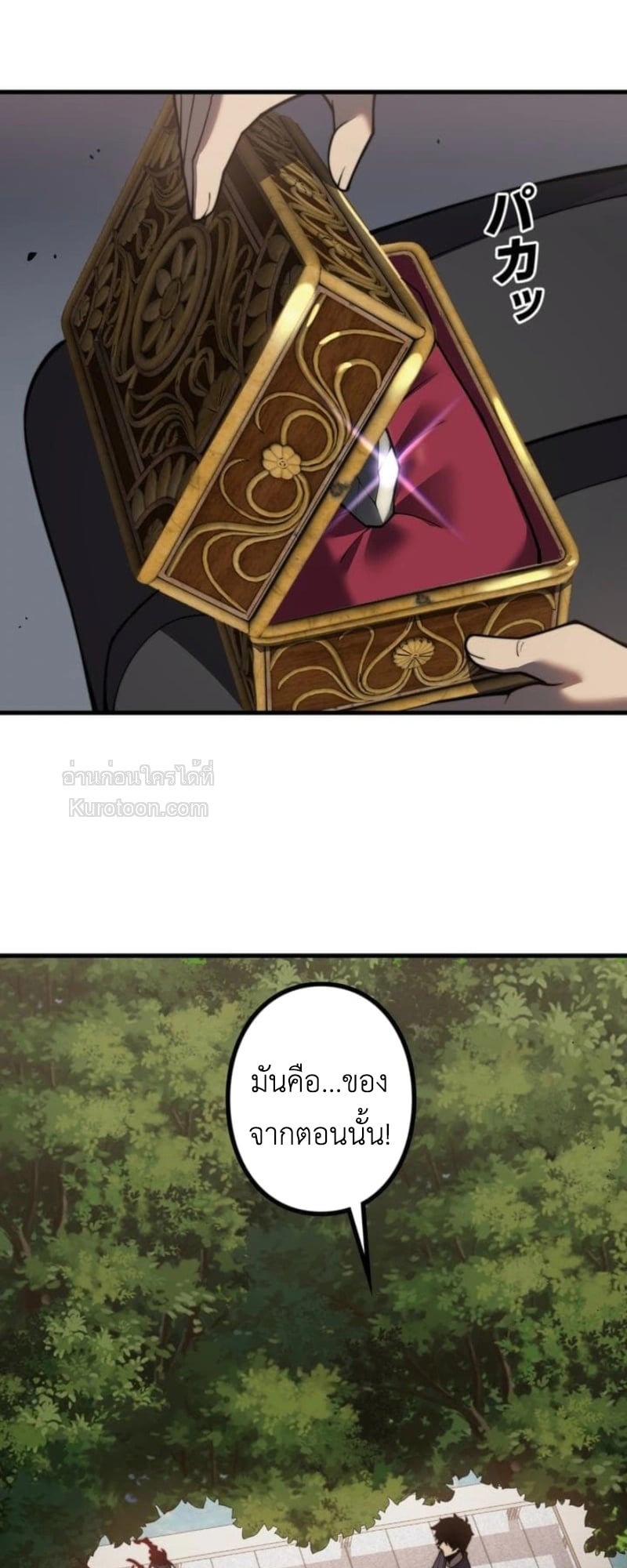 Absolute Domination at Level 0 Using My Analysis Skill เลเวล 0 ที่แกร่งที่สุด – ไร้พ่ายด้วยสกิลการวิเคราะห์ - หน้า 2
