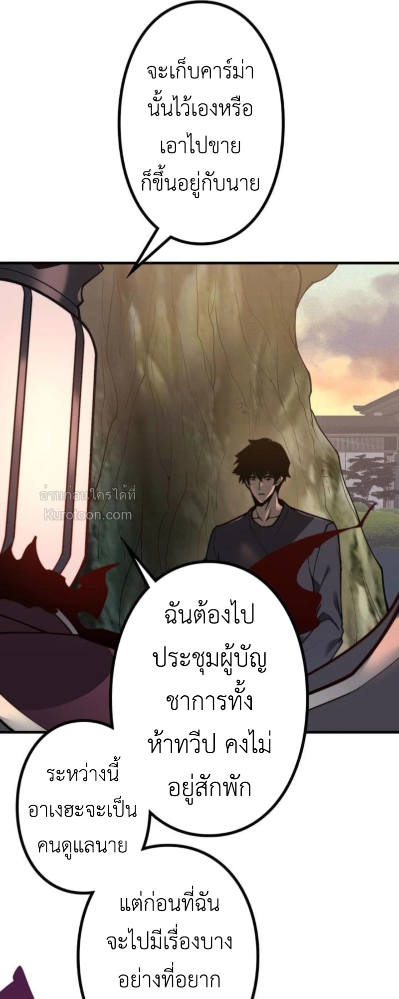 Absolute Domination at Level 0 Using My Analysis Skill เลเวล 0 ที่แกร่งที่สุด – ไร้พ่ายด้วยสกิลการวิเคราะห์ - หน้า 20