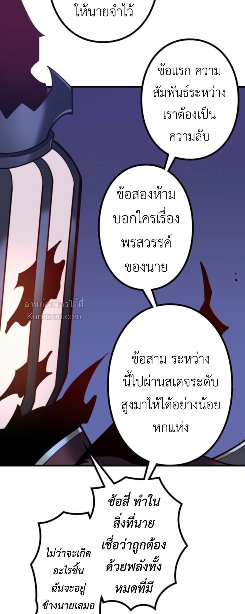 Absolute Domination at Level 0 Using My Analysis Skill เลเวล 0 ที่แกร่งที่สุด – ไร้พ่ายด้วยสกิลการวิเคราะห์ - หน้า 21