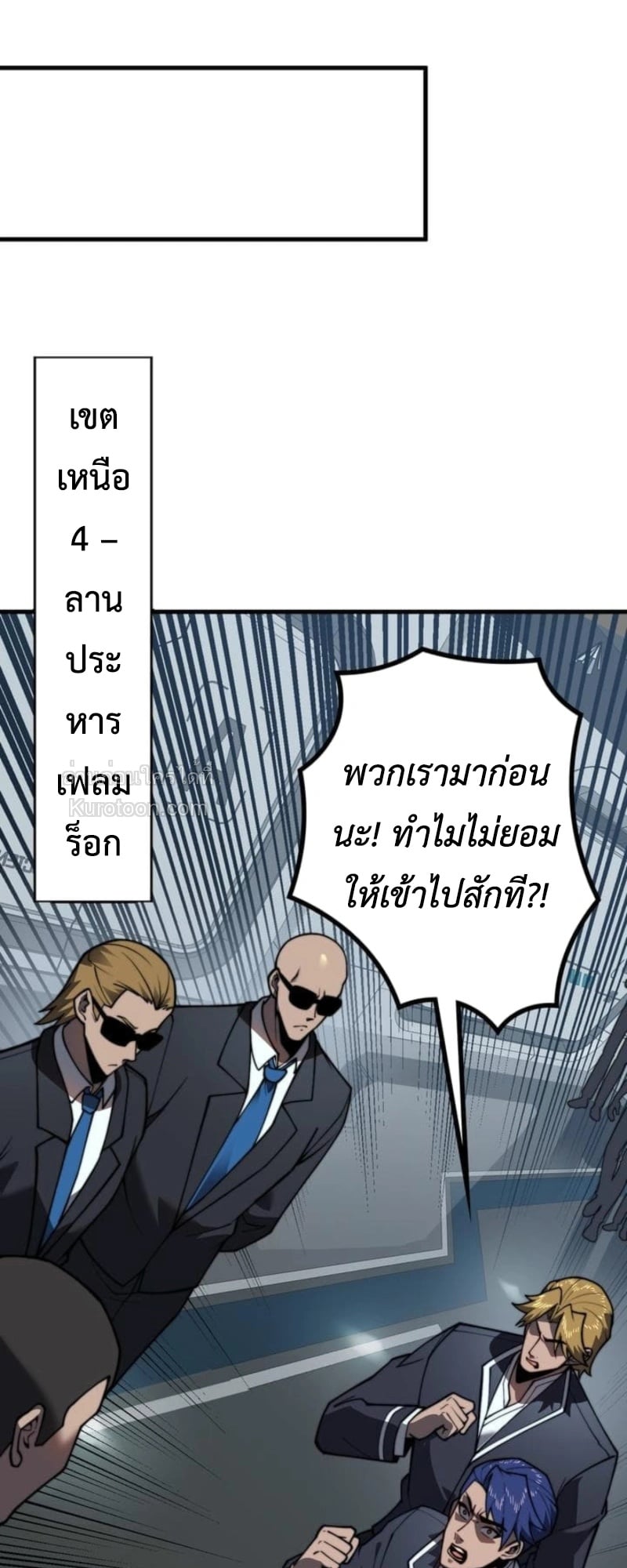 Absolute Domination at Level 0 Using My Analysis Skill เลเวล 0 ที่แกร่งที่สุด – ไร้พ่ายด้วยสกิลการวิเคราะห์ - หน้า 23