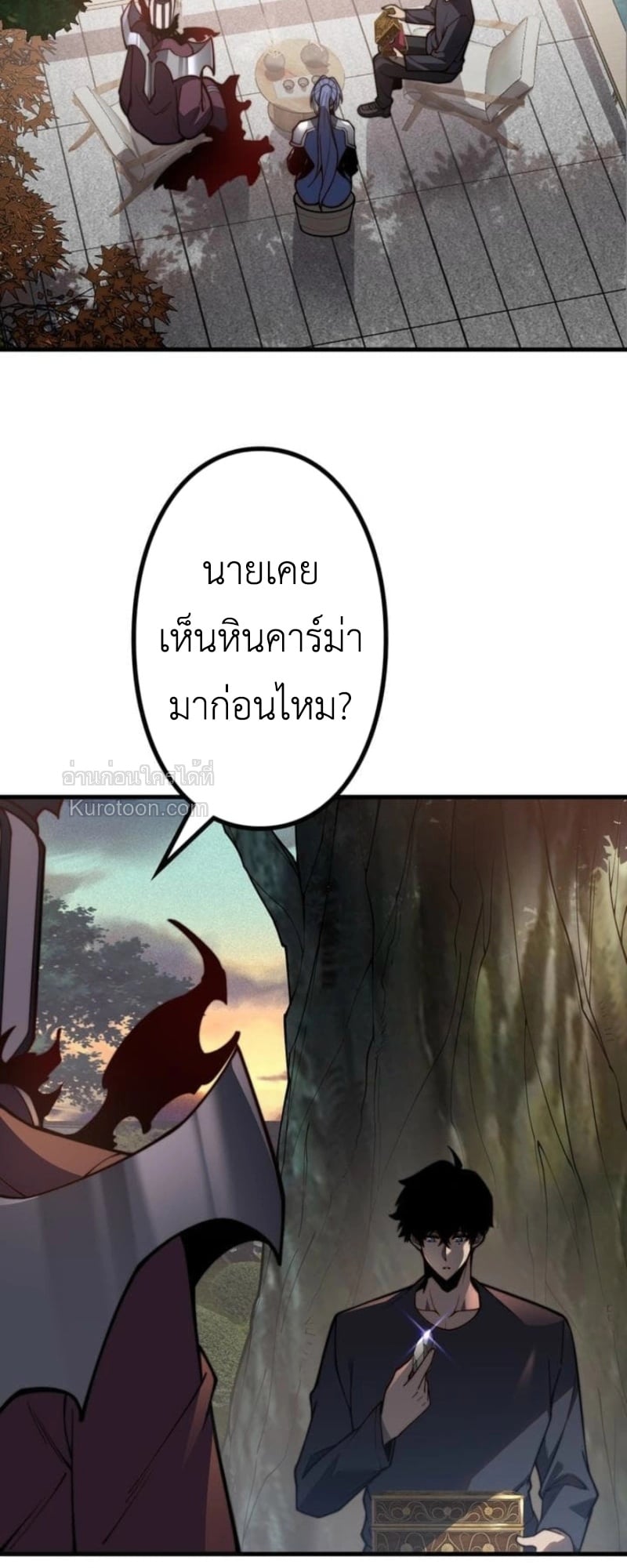 Absolute Domination at Level 0 Using My Analysis Skill เลเวล 0 ที่แกร่งที่สุด – ไร้พ่ายด้วยสกิลการวิเคราะห์ - หน้า 3