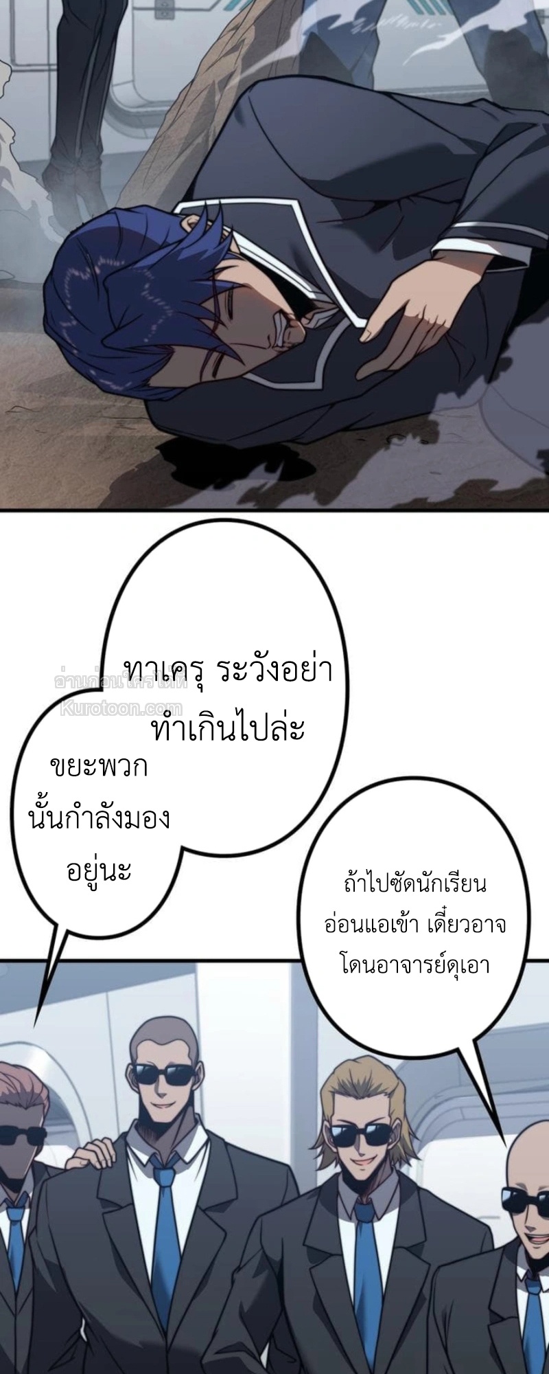 Absolute Domination at Level 0 Using My Analysis Skill เลเวล 0 ที่แกร่งที่สุด – ไร้พ่ายด้วยสกิลการวิเคราะห์ - หน้า 40