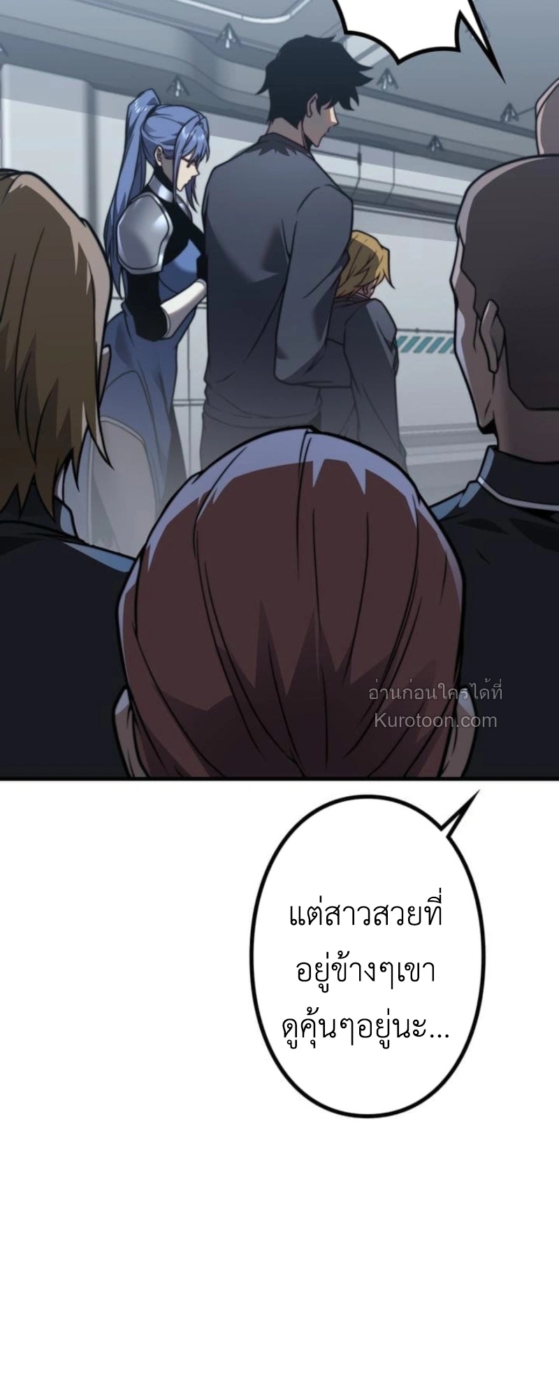 Absolute Domination at Level 0 Using My Analysis Skill เลเวล 0 ที่แกร่งที่สุด – ไร้พ่ายด้วยสกิลการวิเคราะห์ - หน้า 45