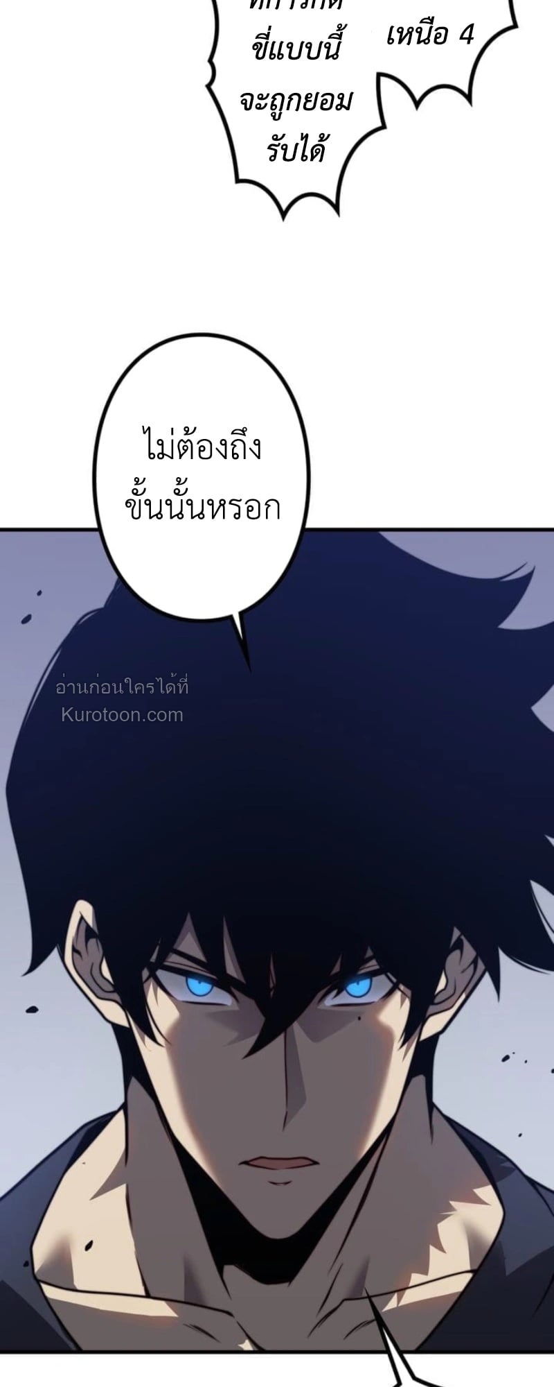Absolute Domination at Level 0 Using My Analysis Skill เลเวล 0 ที่แกร่งที่สุด – ไร้พ่ายด้วยสกิลการวิเคราะห์ - หน้า 49