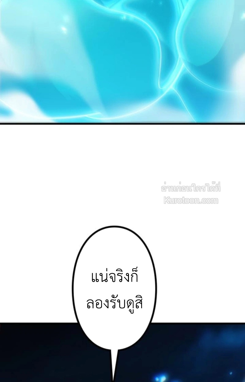 Absolute Domination at Level 0 Using My Analysis Skill เลเวล 0 ที่แกร่งที่สุด – ไร้พ่ายด้วยสกิลการวิเคราะห์ - หน้า 93