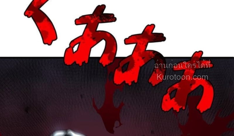 Absolute Domination at Level 0 Using My Analysis Skill เลเวล 0 ที่แกร่งที่สุด – ไร้พ่ายด้วยสกิลการวิเคราะห์ - หน้า 10